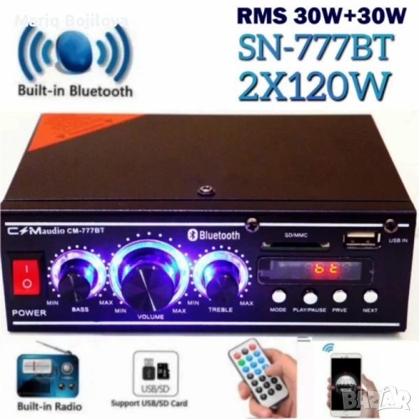 Мощен усилвател с радио дистанционно управление , снимка 1