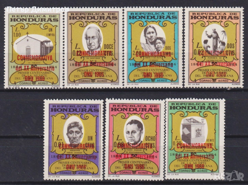 Чисти марки 20 години ООН Надпечатка 1966 от Хондурас 1967, снимка 1
