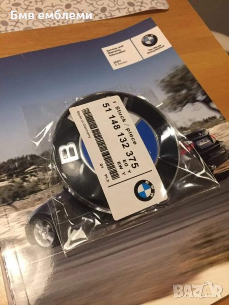 Емблема БМВ 82мм 74мм 78мм преден и заден капак и волан Emblema BMW , снимка 1
