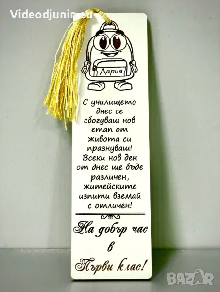 Разделител за книги, снимка 1