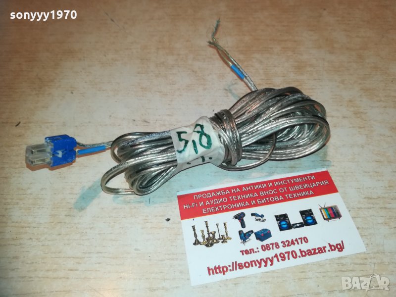 кабел за тонколона 5.8метра синя букса 2401212028, снимка 1