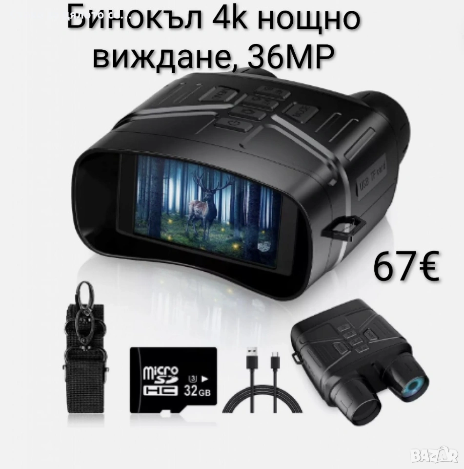 Бинокъл 4k нощно виждане, 36MP, снимка 1