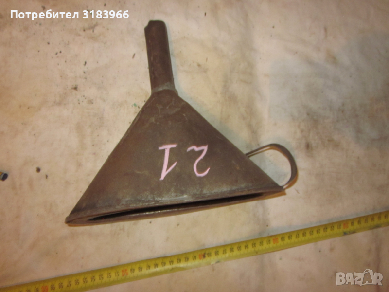 метална фуния № 21, снимка 1