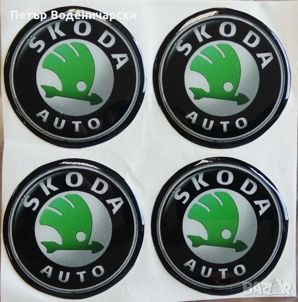 Стикери на Шкода Shkoda за джанти и тасове. Налични са и за други марки автомобили. Фолксваген БМВ М, снимка 1