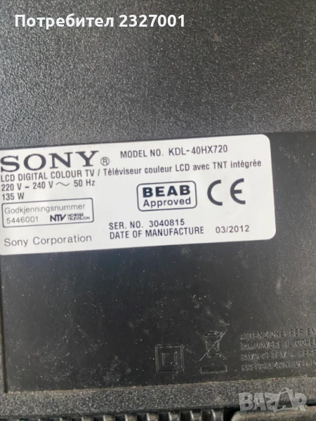 Драйвер  SSL4055_2E4A, снимка 1