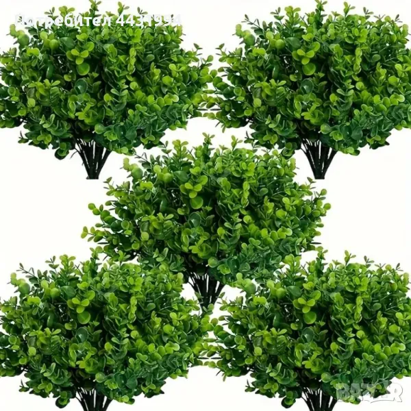 12 бр. UV-устойчиви изкуствени храсти , снимка 1