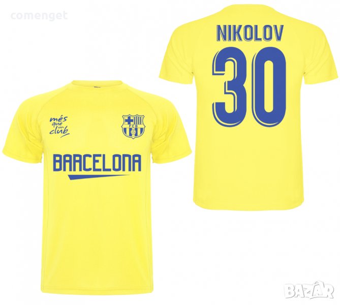 DRI-FIT! Фен тениски BARCELONA AWAY БАРСЕЛОНА. С ИМЕ И НОМЕР ПО ИЗБОР!, снимка 1