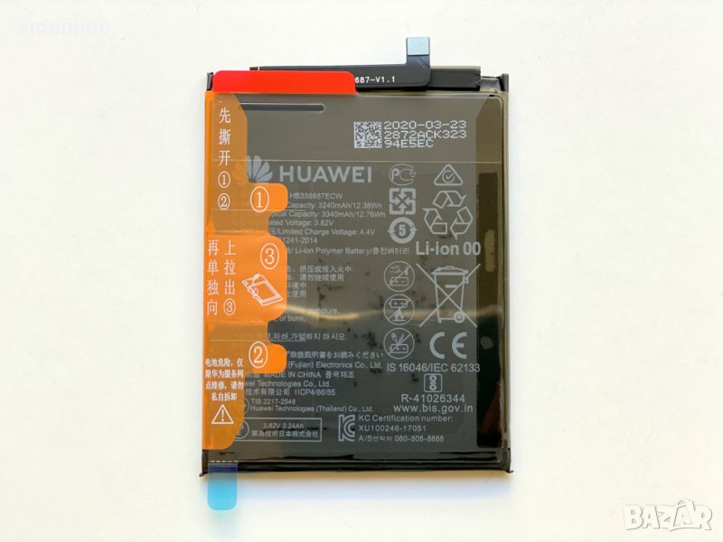Батерия за Huawei P Smart Plus 2018 HB356687ECW, снимка 1