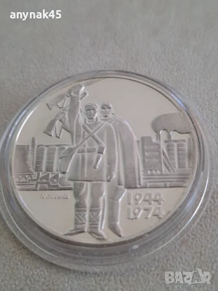 5 лева 1974г. 9-ти септември , снимка 1