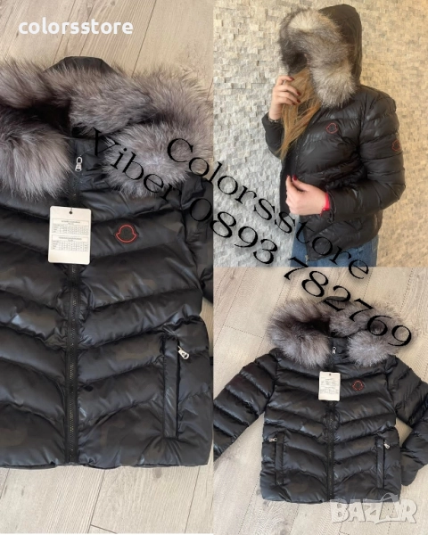 Дамско зимно яке с Естествен пух/IM26k, снимка 1