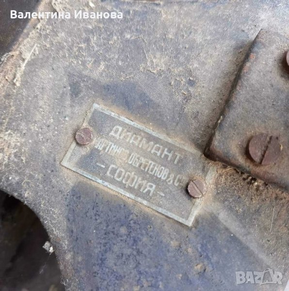 Стан Диамант 1935г, снимка 1