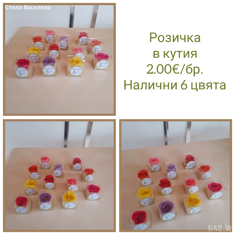 Аранжировки / подарък за 8ми март , снимка 1