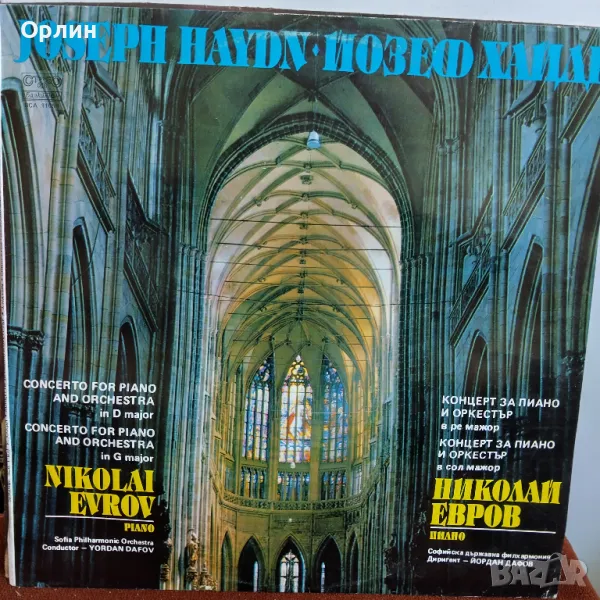 Грамофонни плочи -Николай Евров - пиано - ВСА 11059, снимка 1