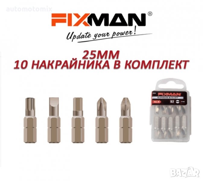 НАКРАЙНИЦИ,БИТОВЕ ЗА ОТВЕРТКА 25ММ -10БР, снимка 1