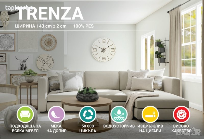 Дамаска - Тренца, снимка 1