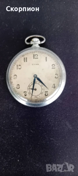 Швейцарски джобен часовник 1926г. - SYMA - РЯДЪК - ПРОМОЦИЯ, снимка 1