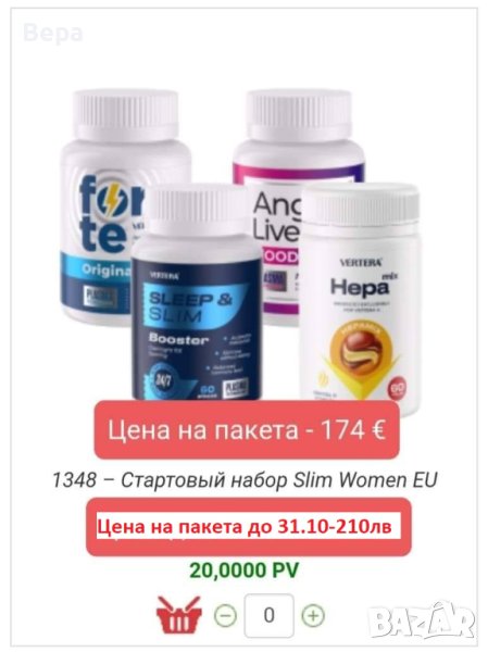 Стартов пакет за жени , снимка 1
