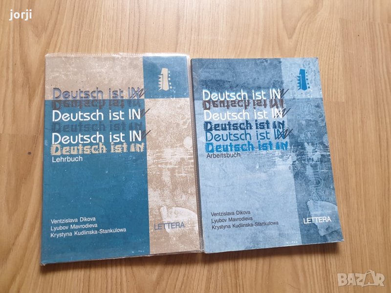 Учебник по немски език 9. клас – Deutsch ist in 1, снимка 1