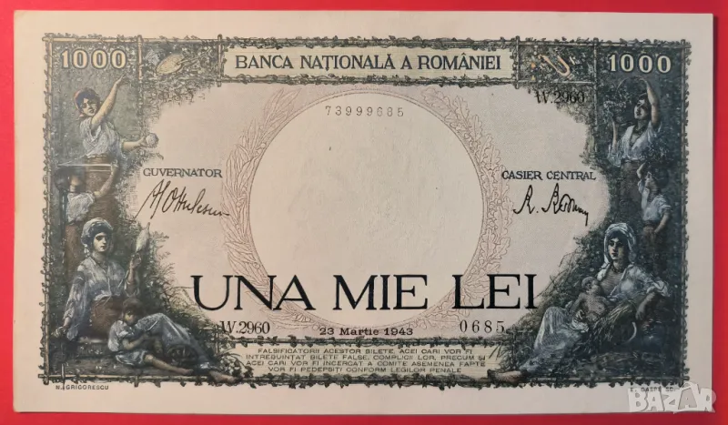 Румъния 1000 леи 1943 година, снимка 1