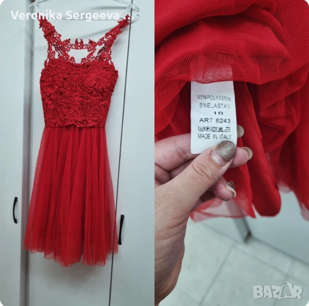 Официална рокля, снимка 1