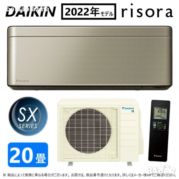 Японски Климатик DAIKIN Risora S63ZTSXP(N) Twill Gold F63ZTSXP (N) + R63ZSXP 200V･20000 BTU, снимка 1