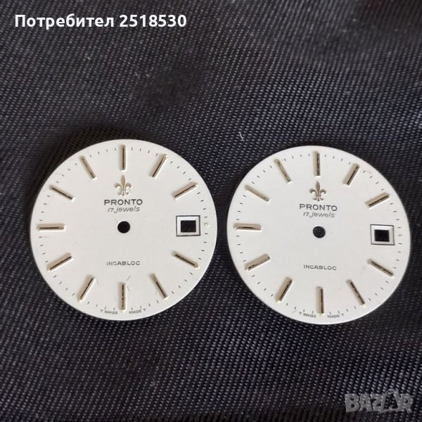 Антикварни циферблати Pronto 17 jewels , снимка 1