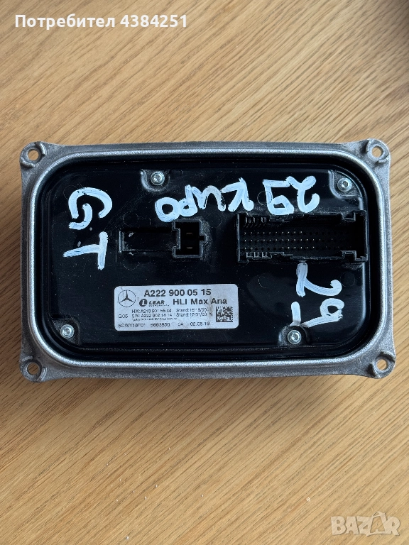 Баласт модул фар за MERCEDES - A2229000515 , снимка 1