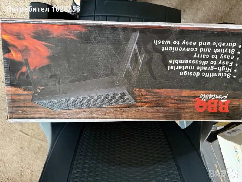 Преносимо барбекю, снимка 1