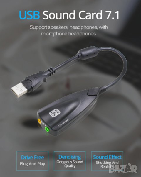 Универсален Портативен Мини Аудио Адаптер Xear 3D USB 3D 7.1 Канална Звукова Карта + 3.5мм Интерфейс, снимка 1