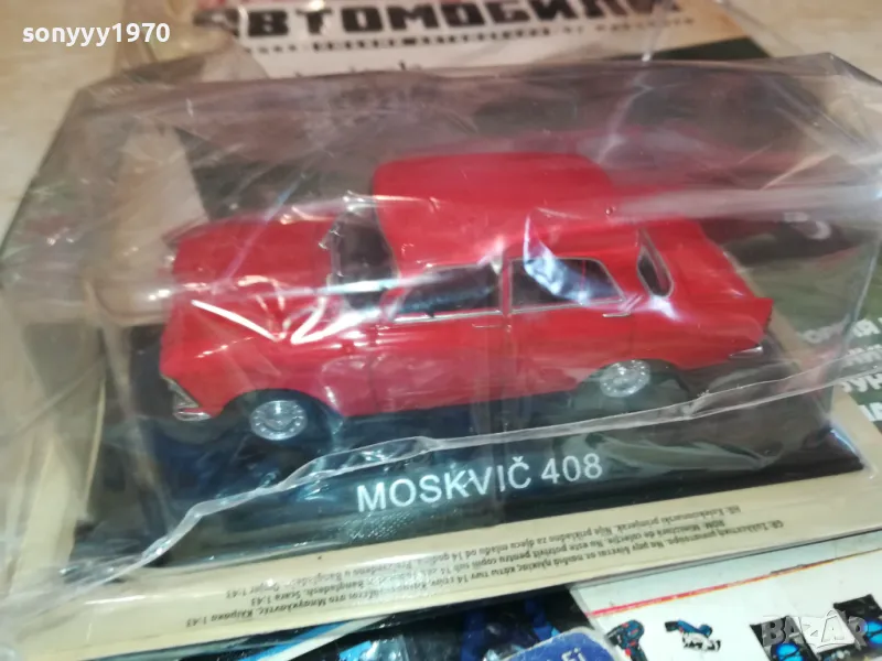 МОСКВИЧ-МЕТАЛНА КОЛА ЗА КОЛЕКЦИЯ 1101251822, снимка 1