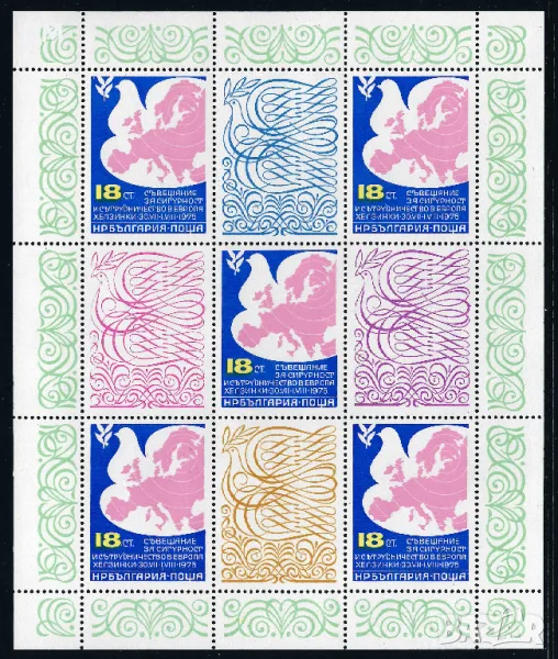 България 1975 - KSZE MNH, снимка 1