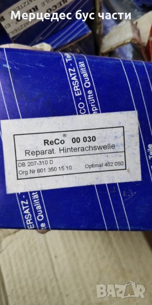 Мерцедес Т1 (207-310), Г-класа, комплект колесен лагер, снимка 1
