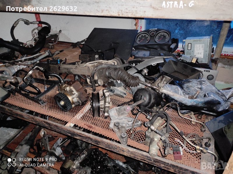 Рейка за Астра Н, снимка 1