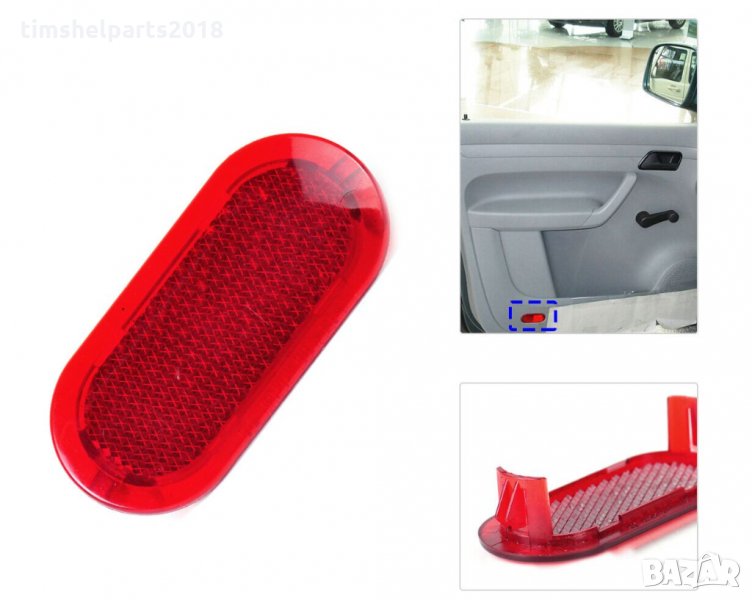 Светлоотразител врата за Volkswagen Caddy 2003-, Beetle 2012-, Polo 2002-, Touran 2006-, снимка 1