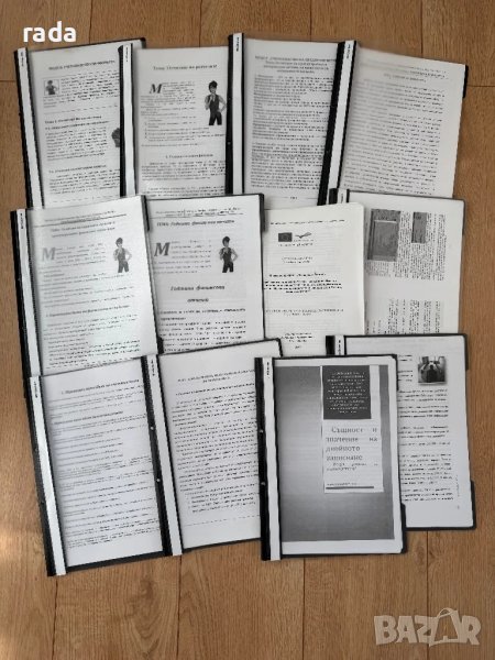 Пълен курс по оперативно счетоводство, снимка 1