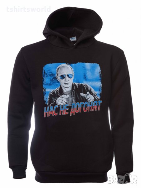 Нов мъжки суичър с трансферен печат на Владимир Путин, Нас не догонят, Русия, снимка 1