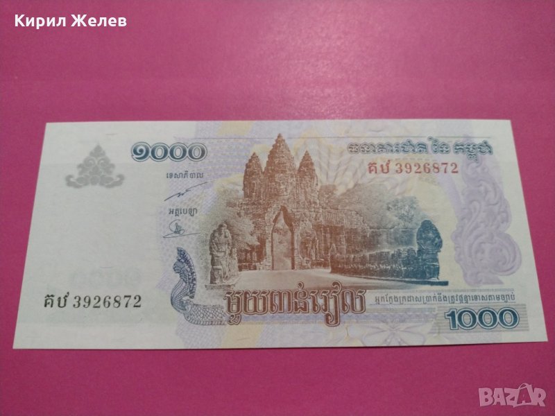 Банкнота Камбоджа-16328, снимка 1