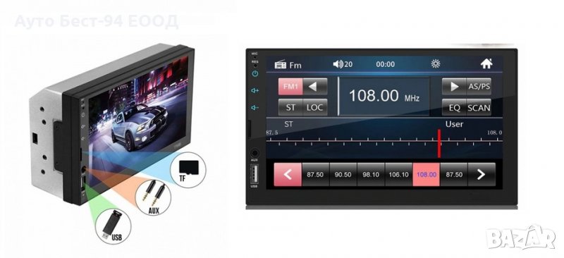 Мултимедия за автомобил 7'' (17.78 см ), снимка 1