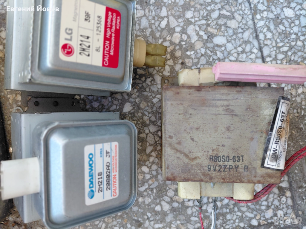 Магнетрони 20 лева тлансформатори, снимка 1