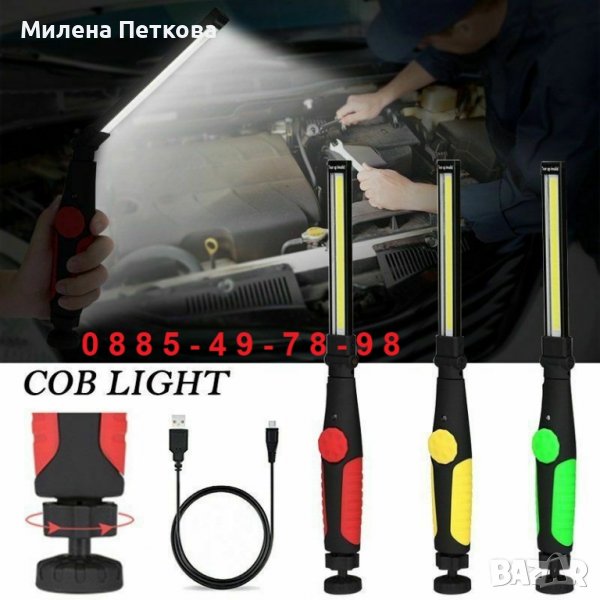 Преносима магнитна LED работна ЛАМПА ФЕНЕР ЛЕД ПРОЖЕКТОР подвижна авто, снимка 1