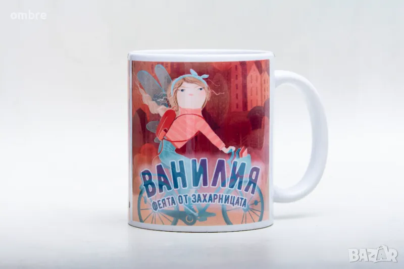 Чаша Ванилия, снимка 1