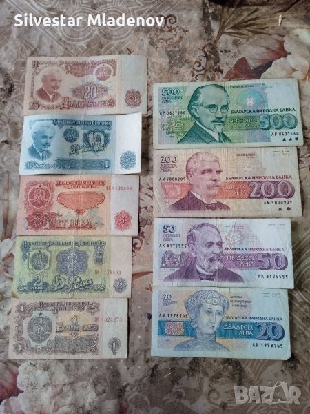 Лот стари български банкноти , снимка 1