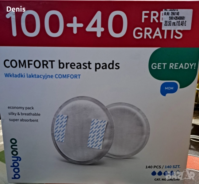 Подплънки за гърди, снимка 1