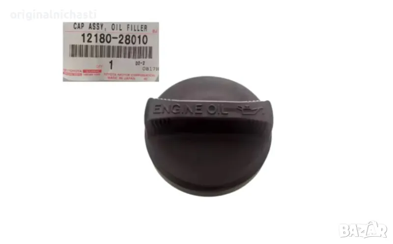Капачка за наливане на масло гърловина за ТОЙОТА TOYOTA ЛЕКСУС LEXUS АВЕНСИС 1218028010 12180-28010 , снимка 1