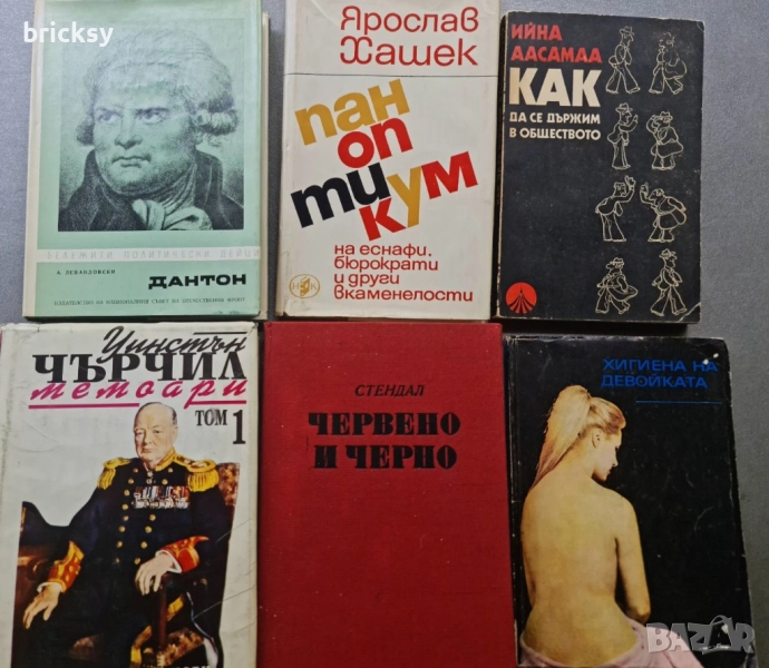 5 броя книги за 10 лв, снимка 1
