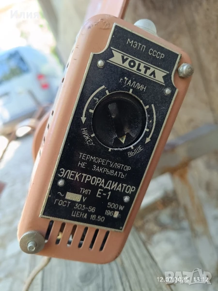 радиатор руски работещ , снимка 1