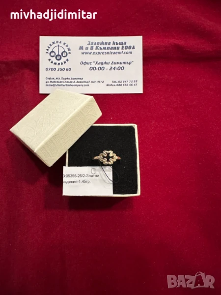 ***УНИКАЛЕН***Златен пръстен 1,45гр. 14к, снимка 1