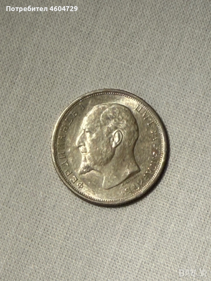 50 стотинки 1913, снимка 1