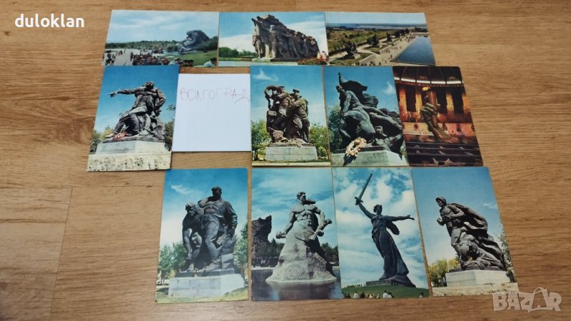 Много стари пощенски картички от Волгоград, снимка 1