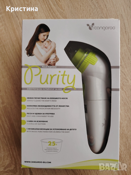 Аспиратор за нос Cangaroo , снимка 1